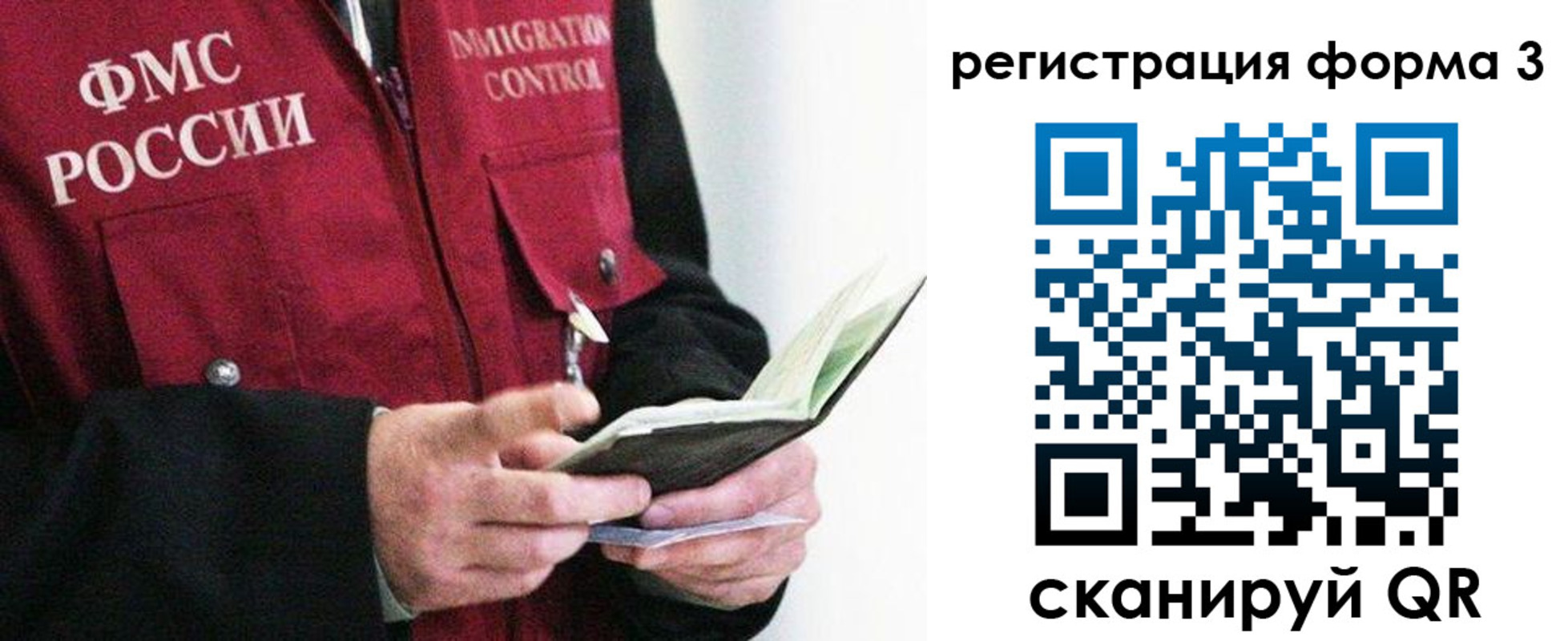 временная регистрация в квартире в Пензенской области