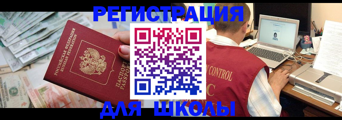 временная регистрация законно в Пензенской области